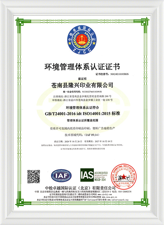 Environmental Management