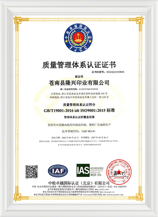 Quality Management (QMS)