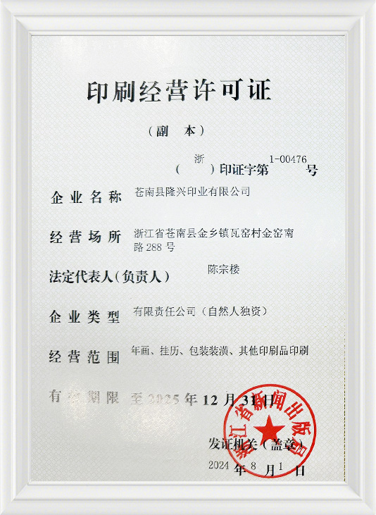 Business licence